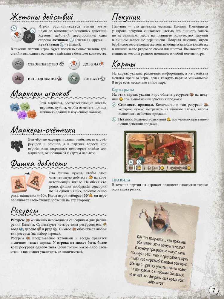 Board Game - Lands of Ghosts